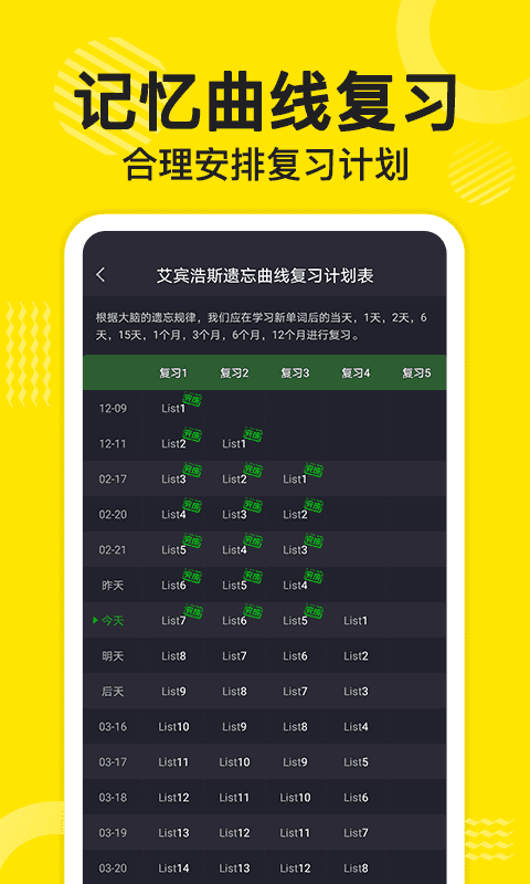 报呗英语app