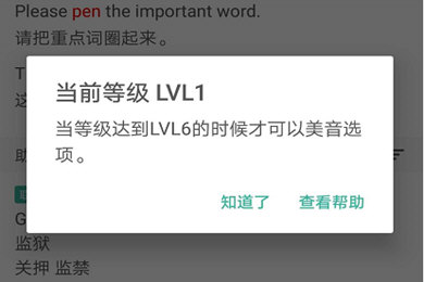 怎么换美音截图3