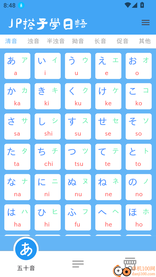 JP搭子日语辅助学习系统手机版