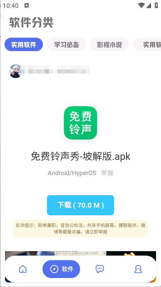 app׿v4.2.1