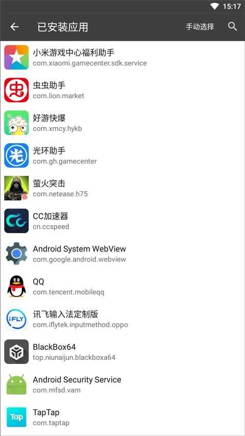 Tg黑盒1.1版本 v1.1