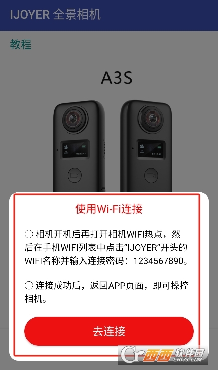 艾卓悅?cè)跋鄼Capp官方正版下載 V2.8.0最新版截圖1