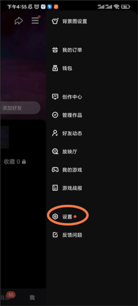 微视app截图5