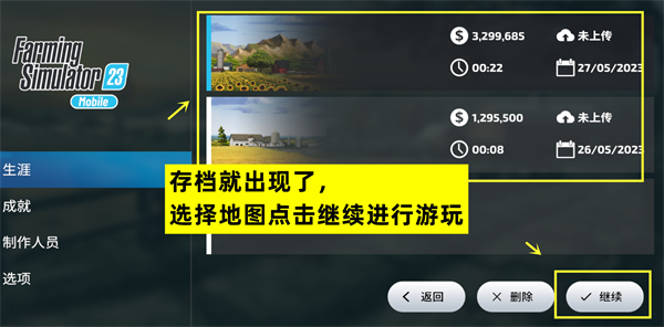 模拟农场23中文版