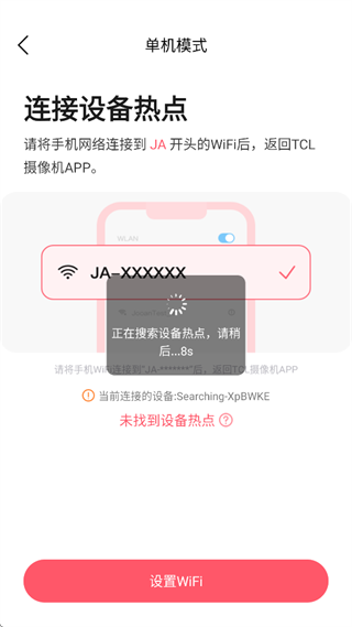 tcl摄像机app