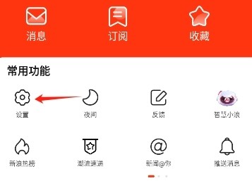 点击“设置”