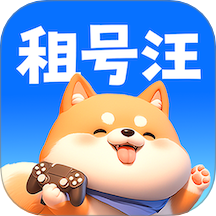 租号汪手机版 V1.0.4下载