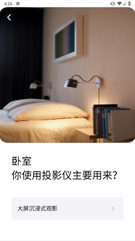 无屏助手APP截图5