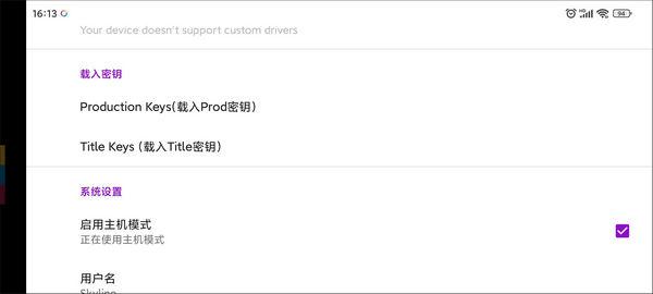 任天堂switch模拟器