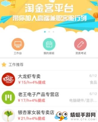 淘金云客服手机版
