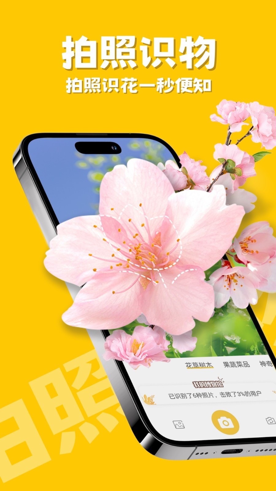 搏牛拍照识识别 v1.1.5安卓版下载