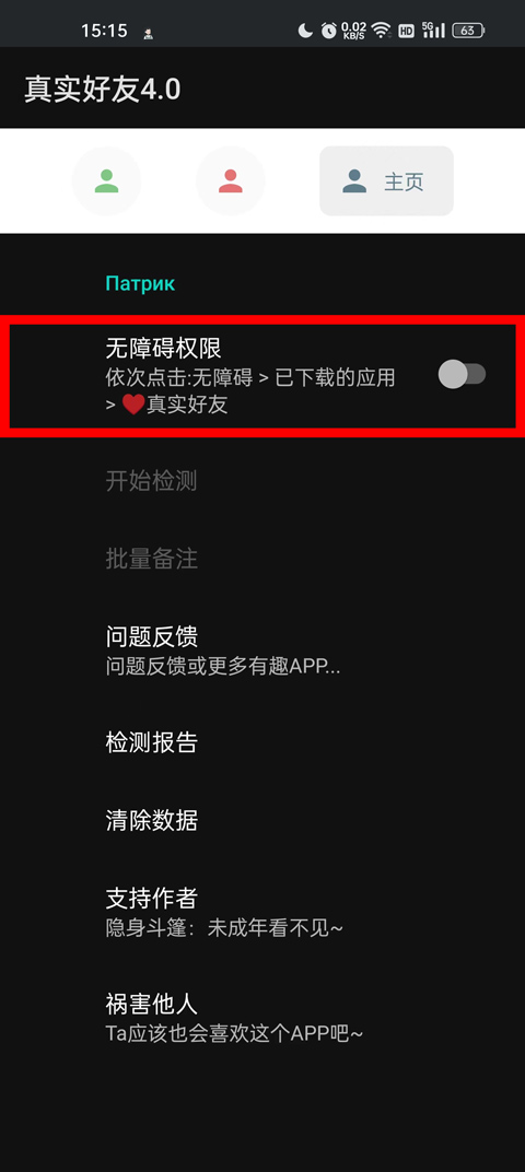 李跳跳真实好友app