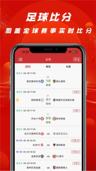 拉澳足球官方版 v2.3.8