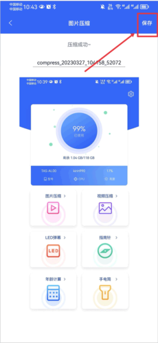 使用教程配图4