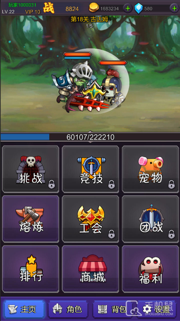 挂机部落崛起截图3