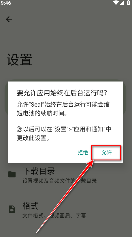 海豹下载器