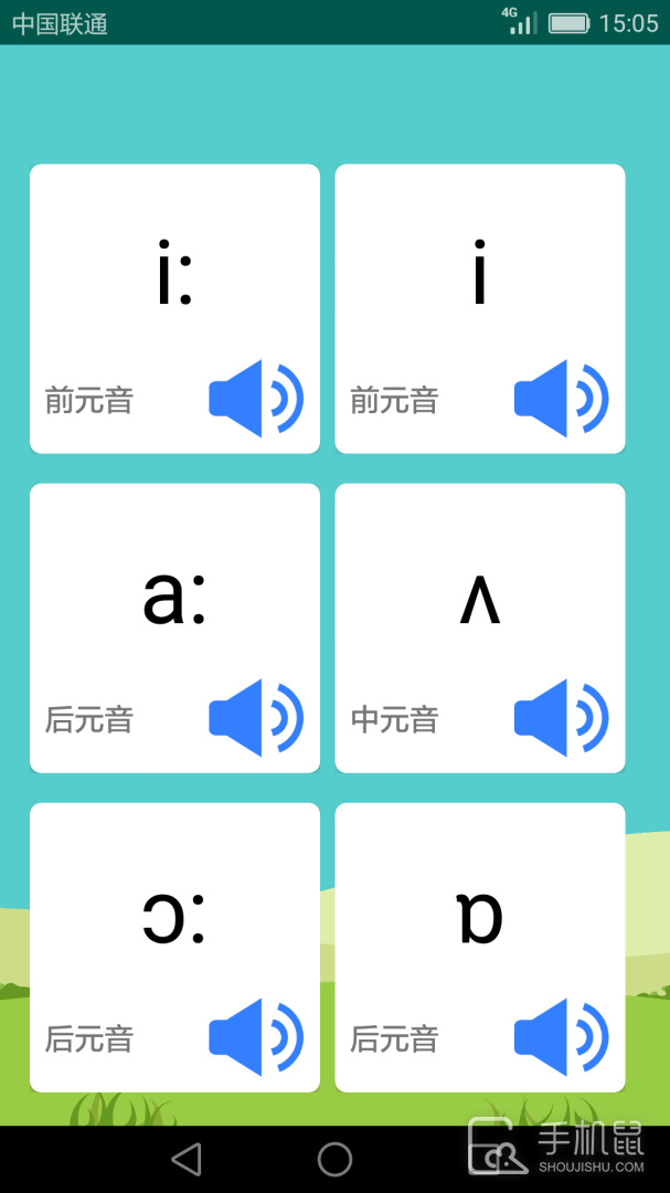 英语音标学习助手 v2.4.4.1