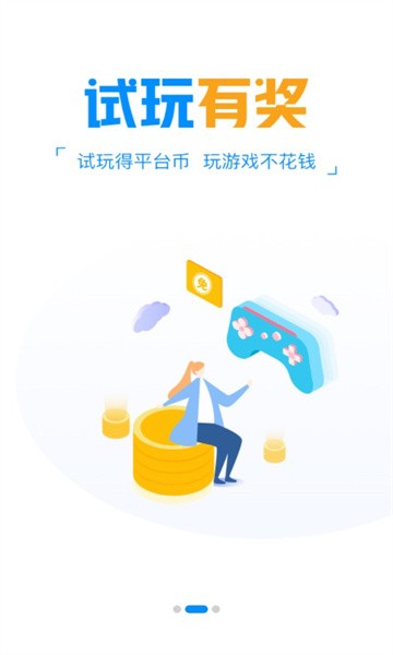 冰火游戏盒子 v9.6.3