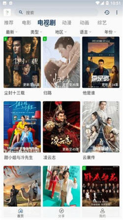 追忆影视下载新版截图