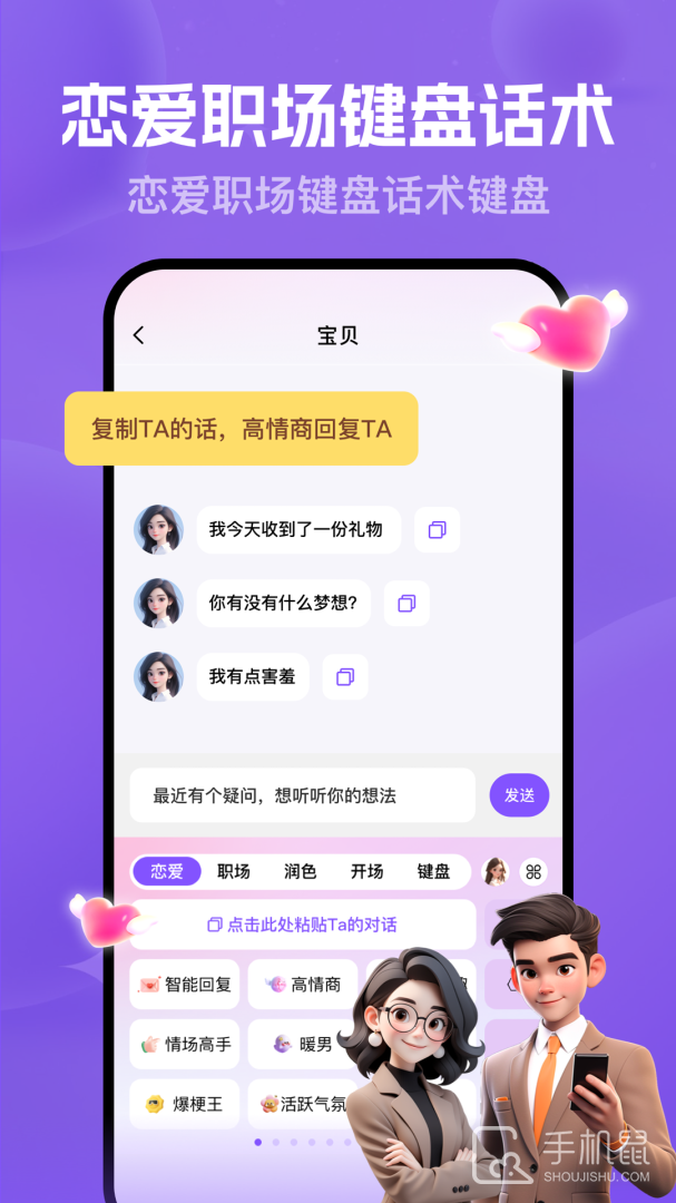 猫狗恋爱 v3.0.31