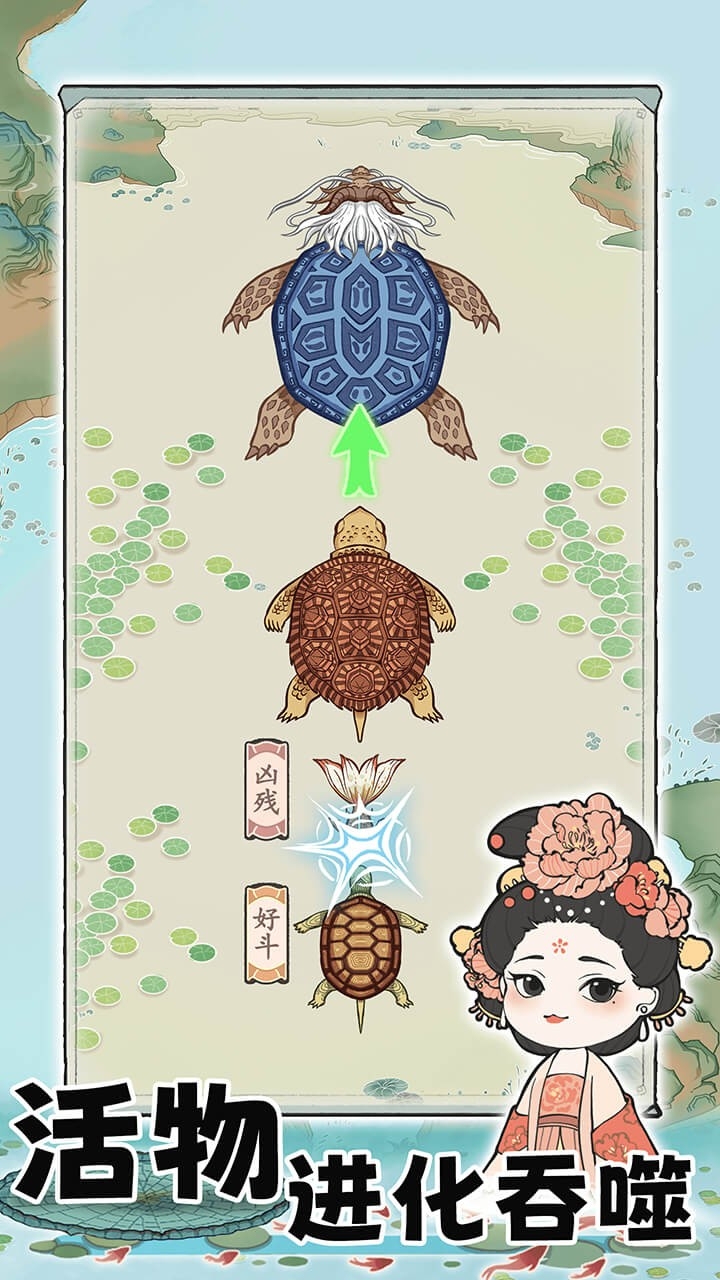 荷塘争霸最新版下载 v1.0.0