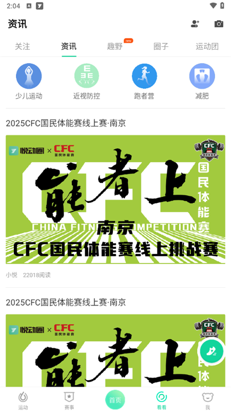 使用教程截图4