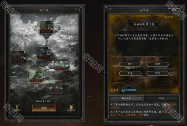魔神纪元手机版