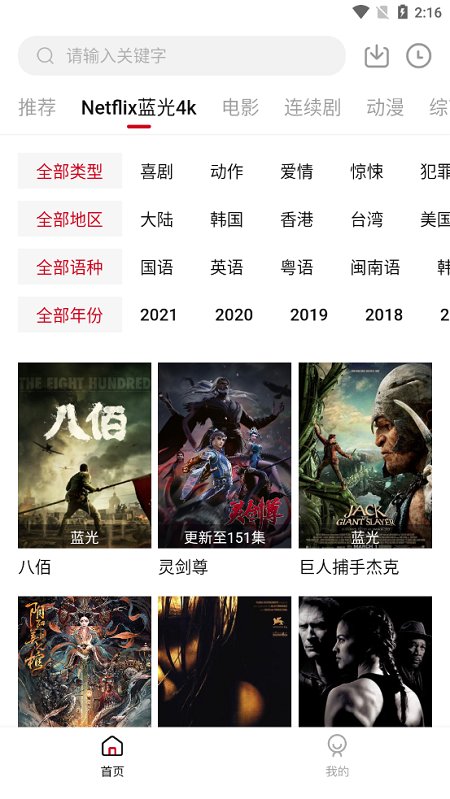 555影视播放器截图