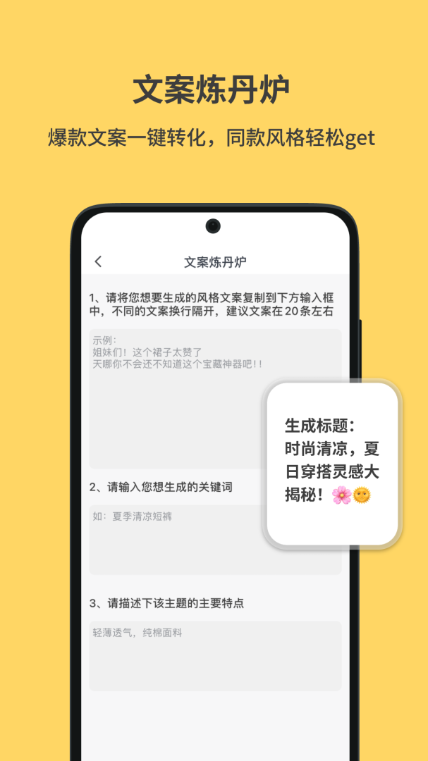 小黄鱼 v2.7.2