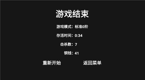 道士先生截图5