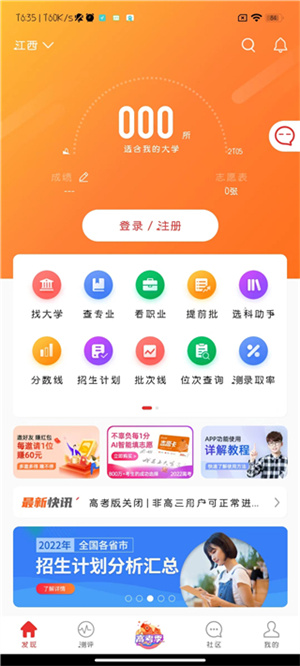 修改个人信息教程截图1