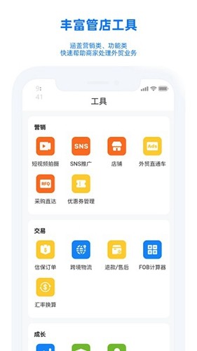 trademanager安卓版 v11.17.1