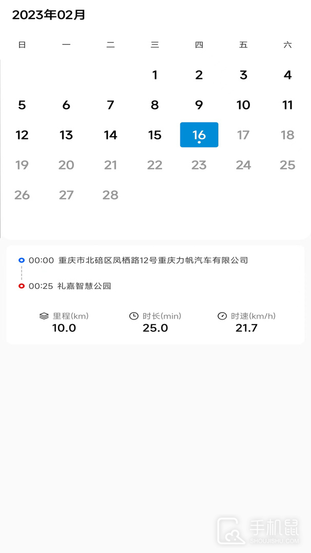 力帆摩托 v6.3.1