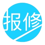 报修管家安卓版 2.3.30 最新版