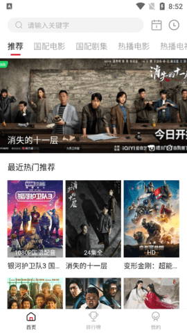 九亿影院去广告版