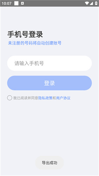 小六云手机ios