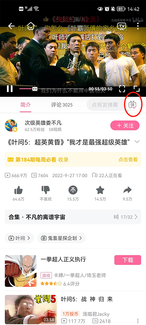 使用教程截图5