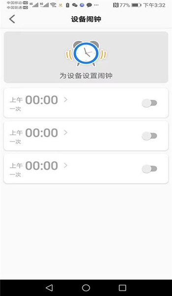 金立手表app v1.2.6