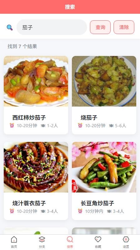 喵喵菜谱最新版