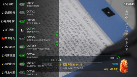 青青影音电视盒子版
