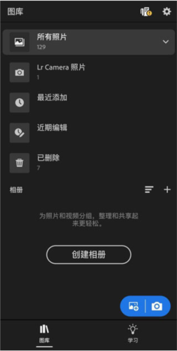 Adobe Lightroom mobile17