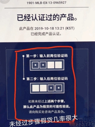 HiddenTag app怎么验证正品2