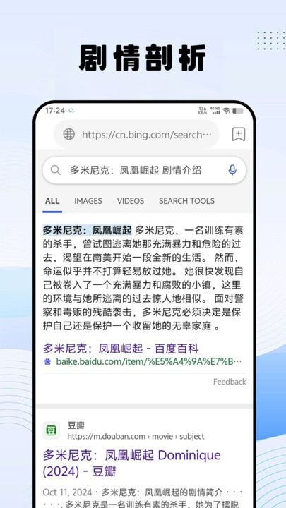 呱呱解说大全免费手机版下载图片1