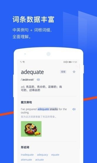 四级估分器 v7.6.18.0安卓版下载