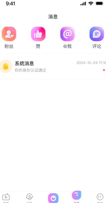 金海live v1.0.0安卓版下载
