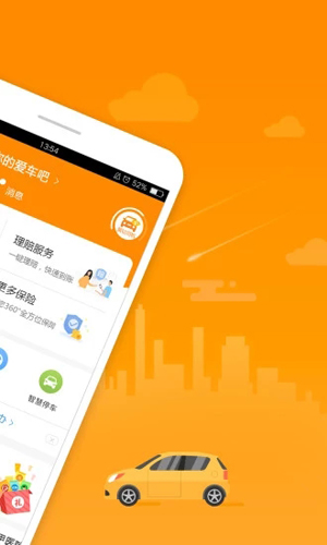 阳光车生活app v4.4.9