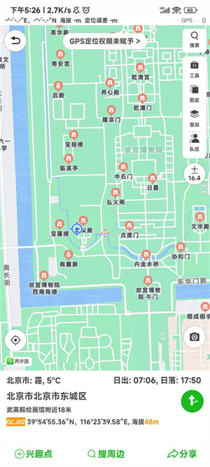 两步路户外助手最新版运动轨迹记录教程截图4