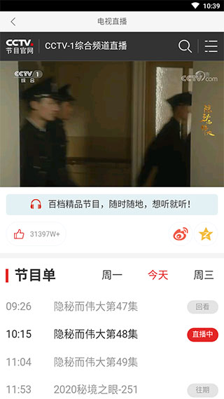 百特影视手机版 1