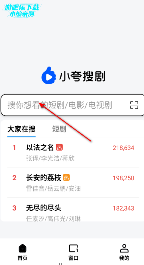 小夸搜剧官方客户端