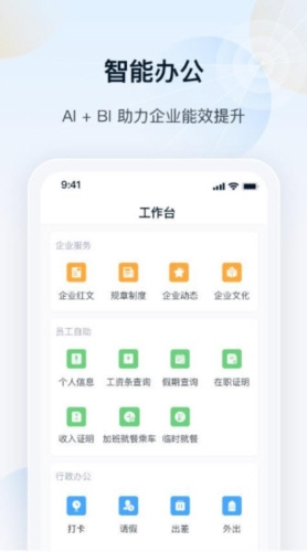瑞云OA